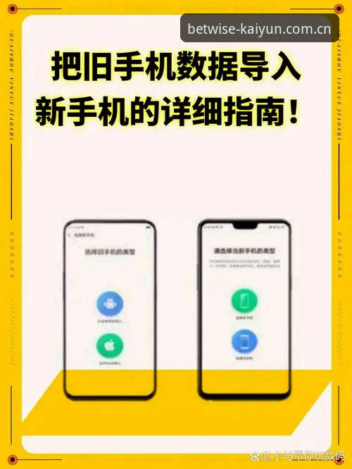 kaiyun体育平台旧版数据迁移最新版使用教程