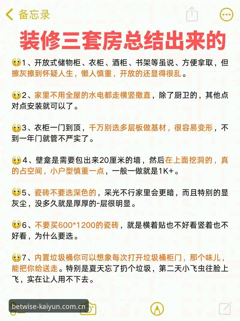5个避坑要点，让你的KAIYUN竞猜旧版数据迁移不再翻车