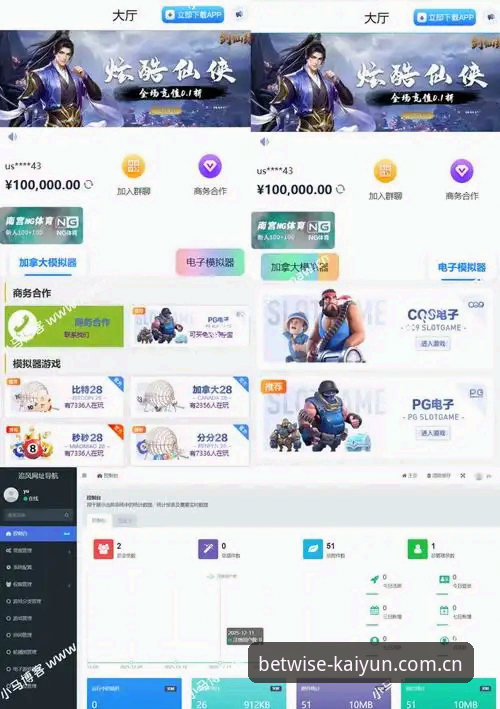 看得见稳妥兼容版 KAIYUN竞猜软件“看得见稳妥兼容版”实测:数据迁移避坑与新旧兼容方案最新动态